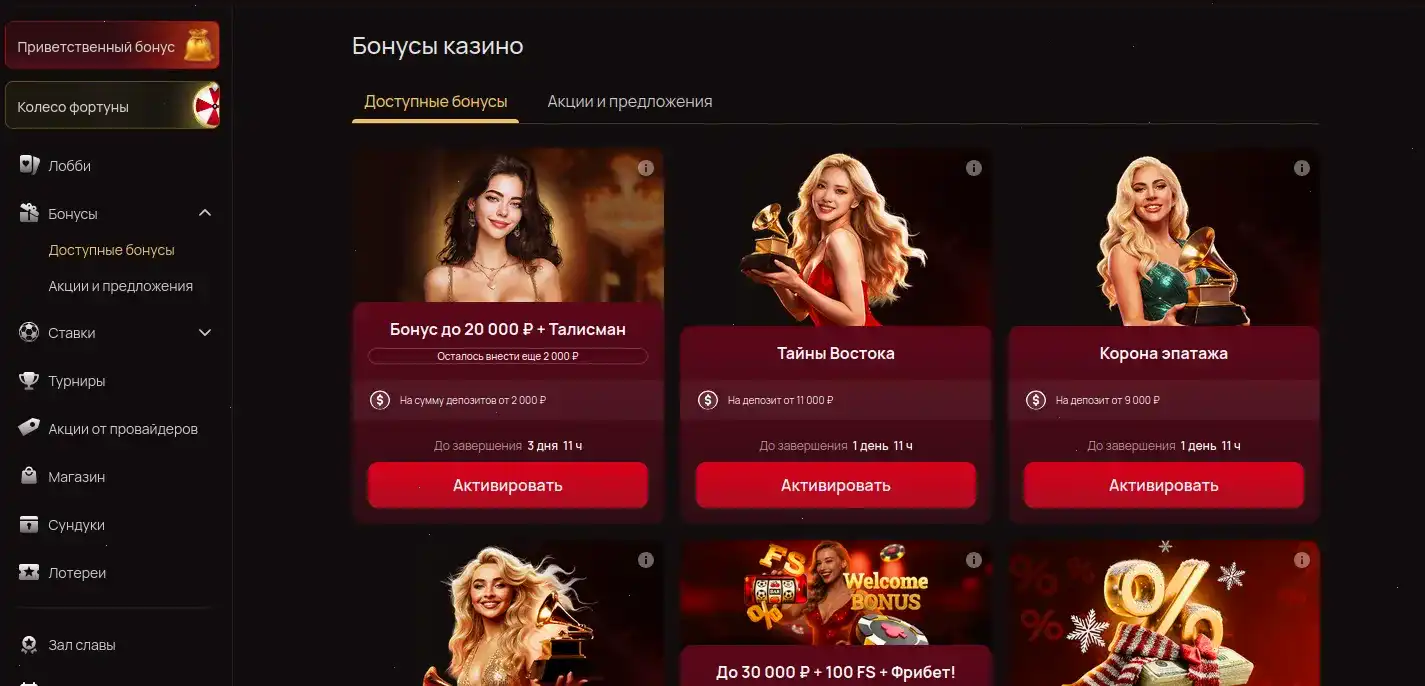 Интерфейс Бетон казино на планшете