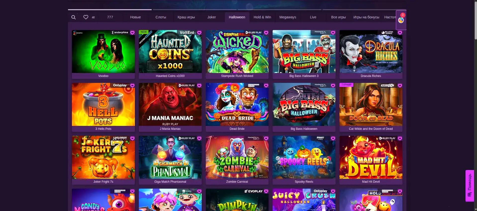 Мобильная версия Beton casino со слотами
